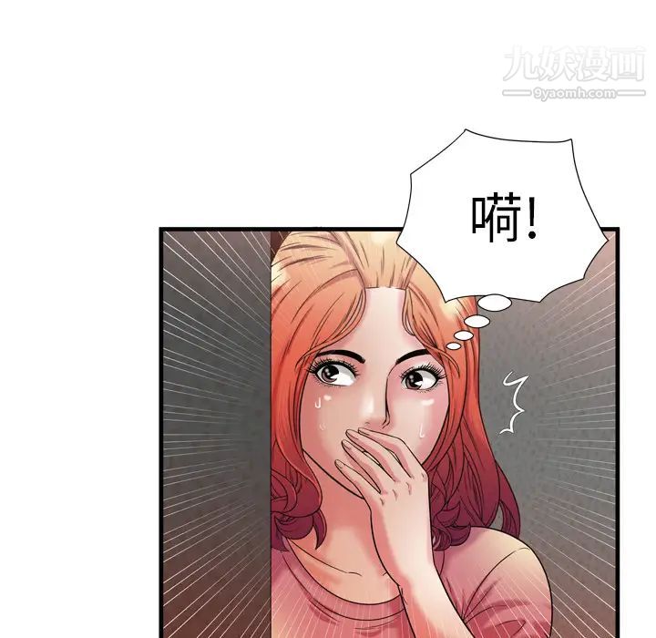 《恋上闺蜜的爸爸》漫画 第50话