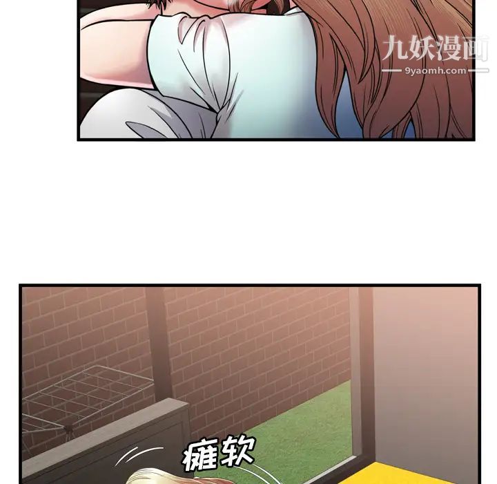 《恋上闺蜜的爸爸》漫画 第50话