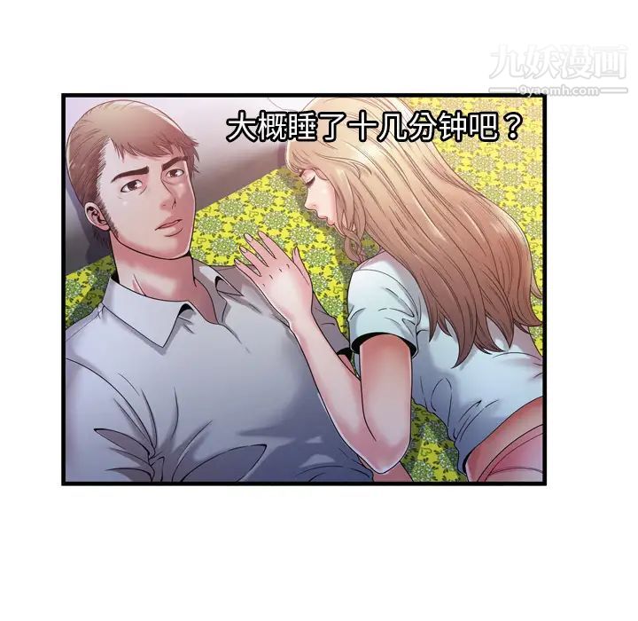 《恋上闺蜜的爸爸》漫画 第50话