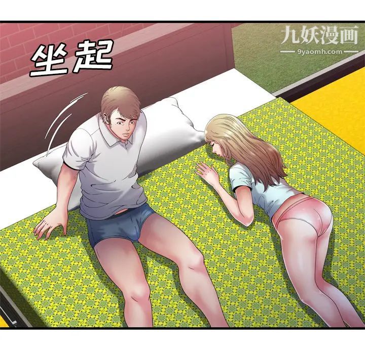《恋上闺蜜的爸爸》漫画 第50话