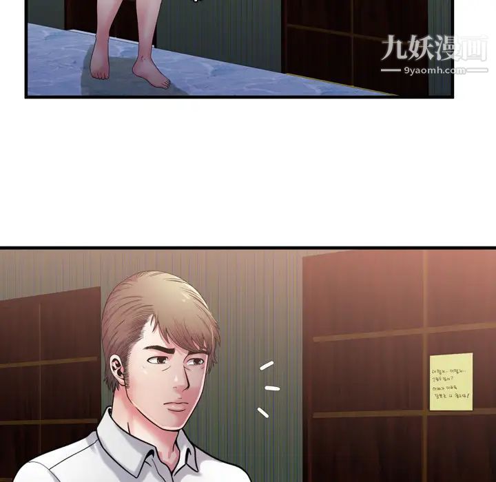 《恋上闺蜜的爸爸》漫画 第50话