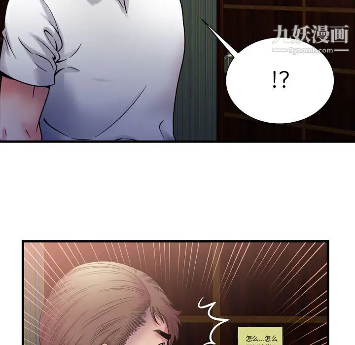 《恋上闺蜜的爸爸》漫画 第50话