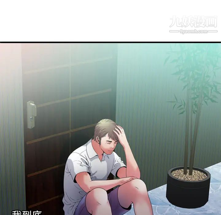 《恋上闺蜜的爸爸》漫画 第50话