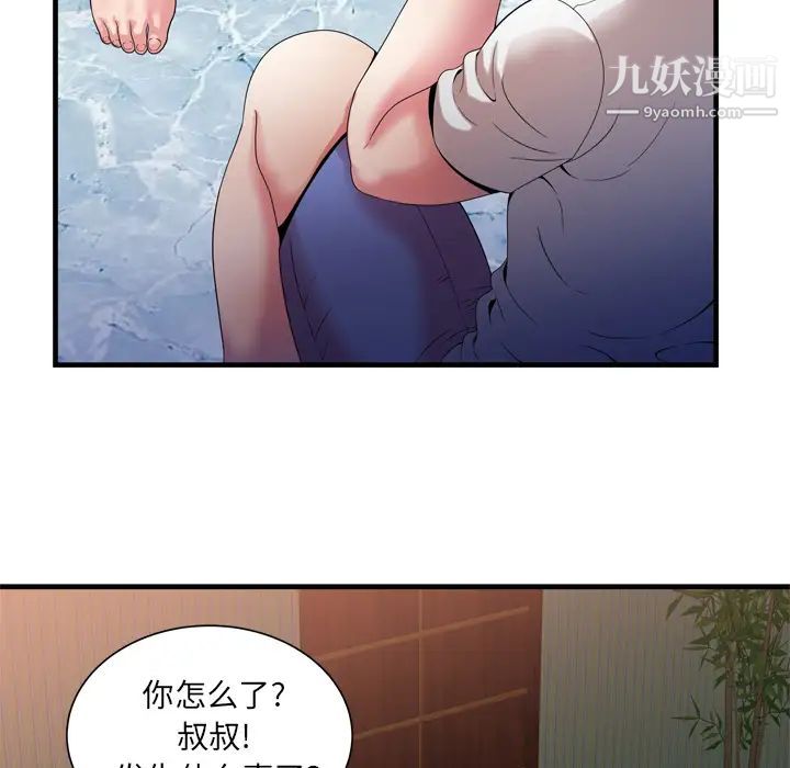 《恋上闺蜜的爸爸》漫画 第50话