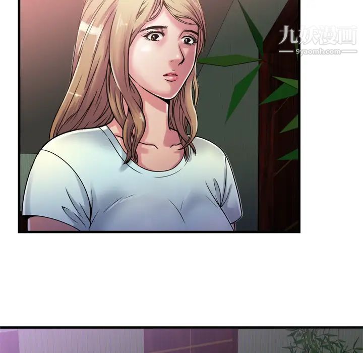《恋上闺蜜的爸爸》漫画 第50话