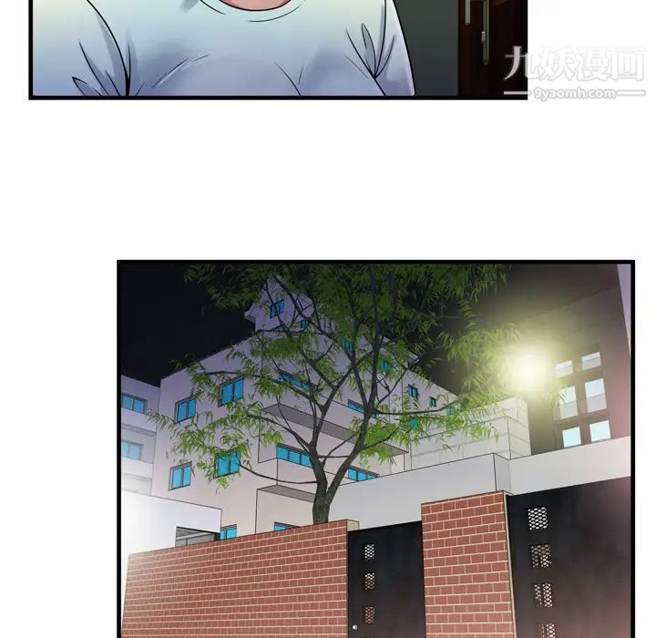《恋上闺蜜的爸爸》漫画 第50话