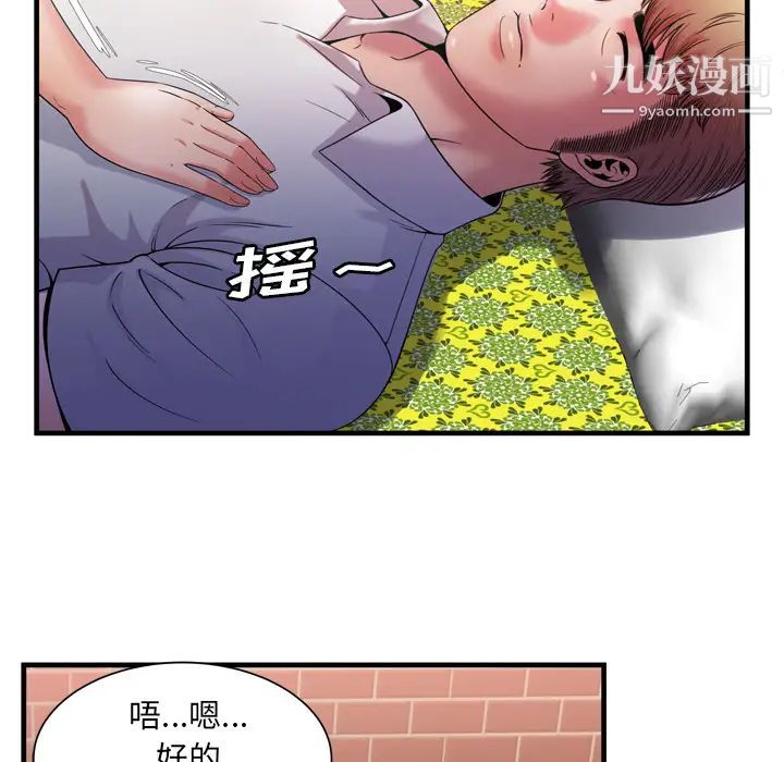 《恋上闺蜜的爸爸》漫画 第50话