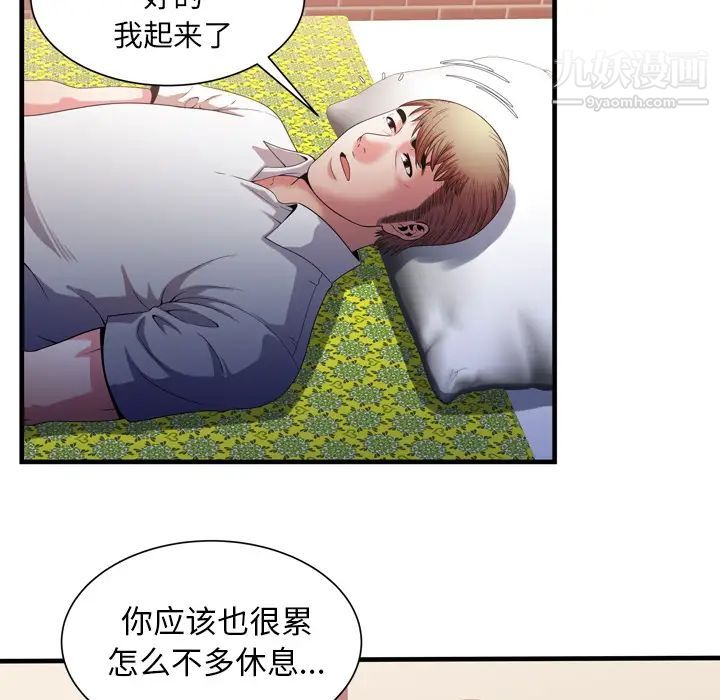 《恋上闺蜜的爸爸》漫画 第50话