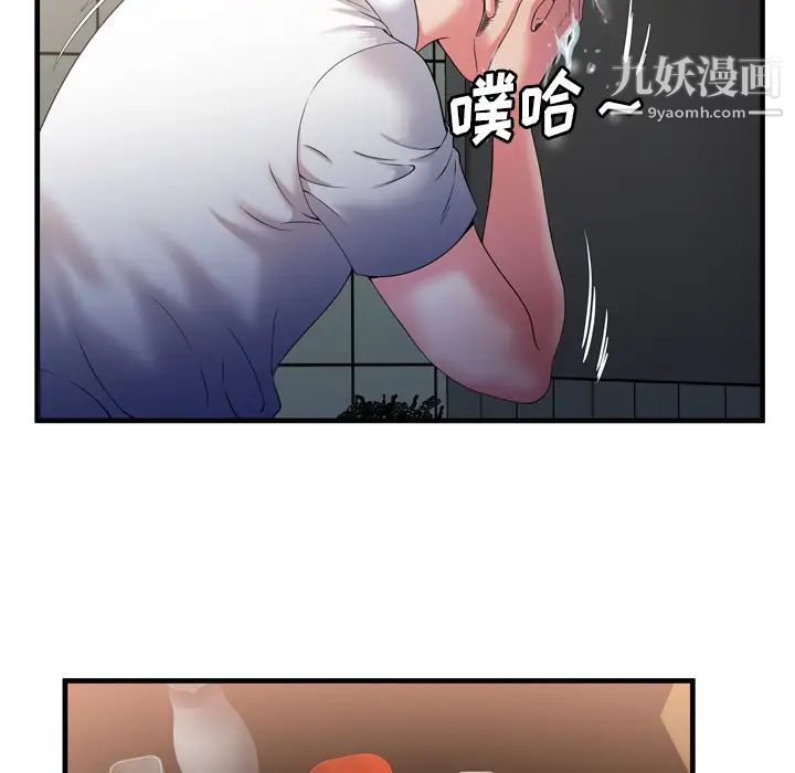 《恋上闺蜜的爸爸》漫画 第50话
