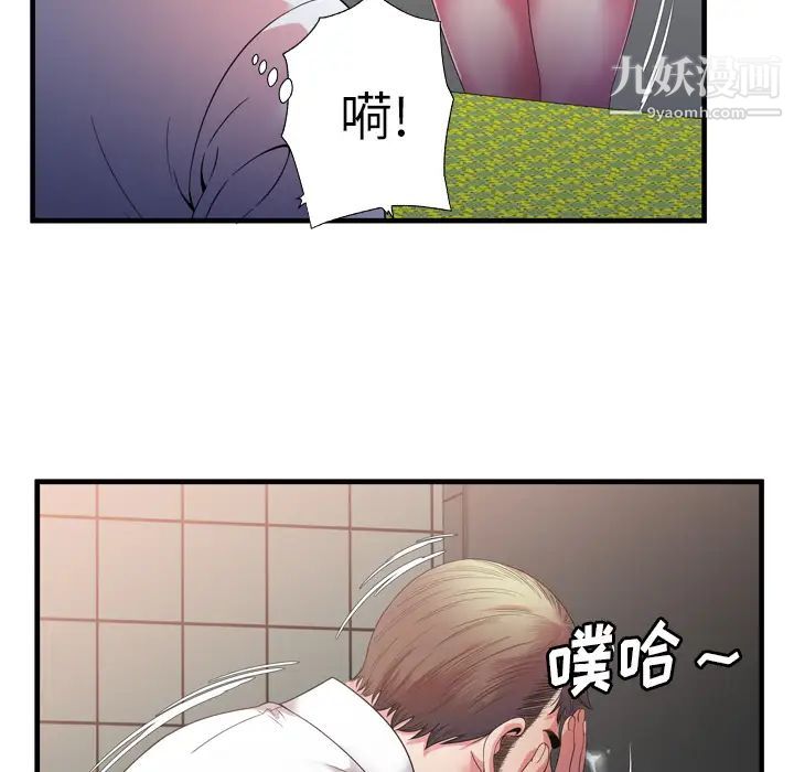 《恋上闺蜜的爸爸》漫画 第50话