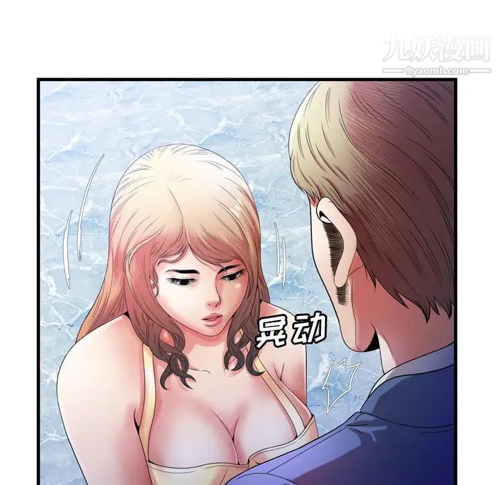 《恋上闺蜜的爸爸》漫画 第50话