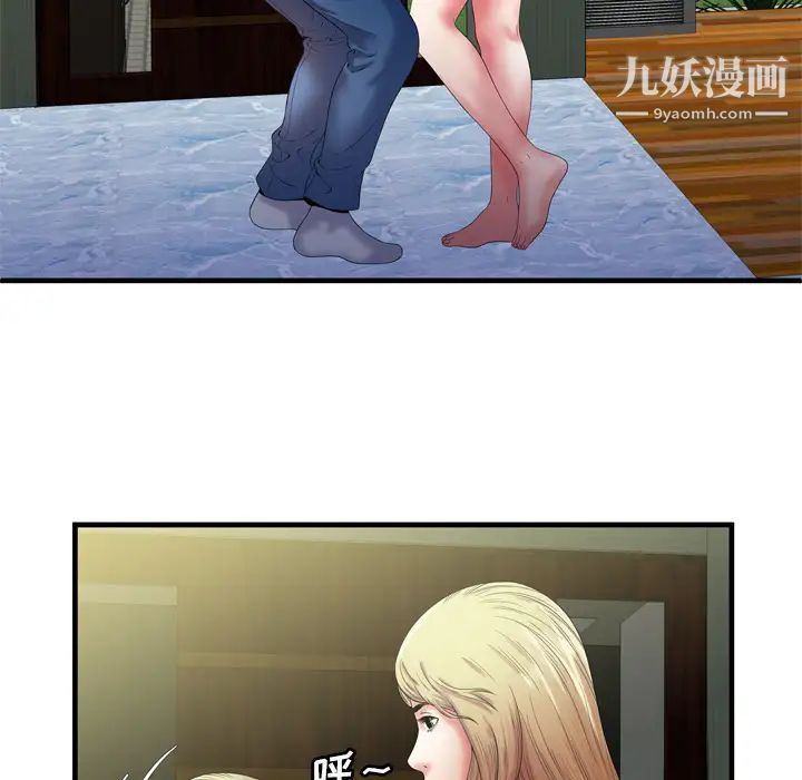 《恋上闺蜜的爸爸》漫画 第50话