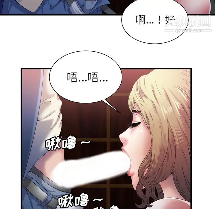 《恋上闺蜜的爸爸》漫画 第50话