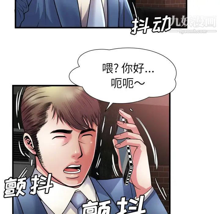 《恋上闺蜜的爸爸》漫画 第50话