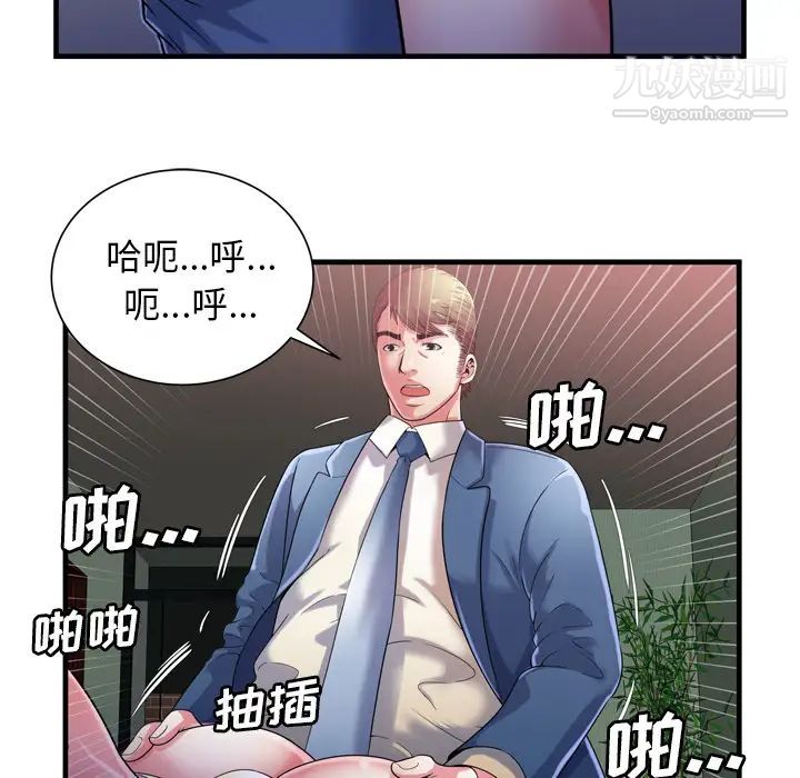 《恋上闺蜜的爸爸》漫画 第50话