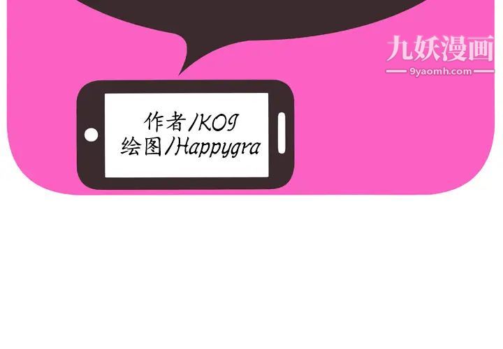 《恋上闺蜜的爸爸》漫画 第51话