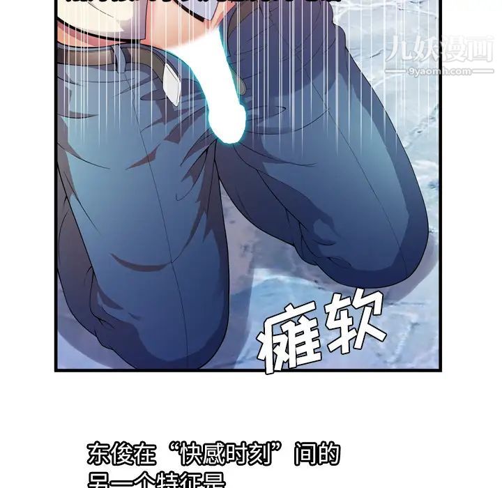 《恋上闺蜜的爸爸》漫画 第51话