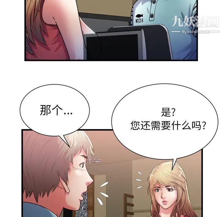 《恋上闺蜜的爸爸》漫画 第51话