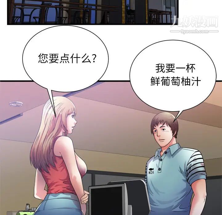 《恋上闺蜜的爸爸》漫画 第51话