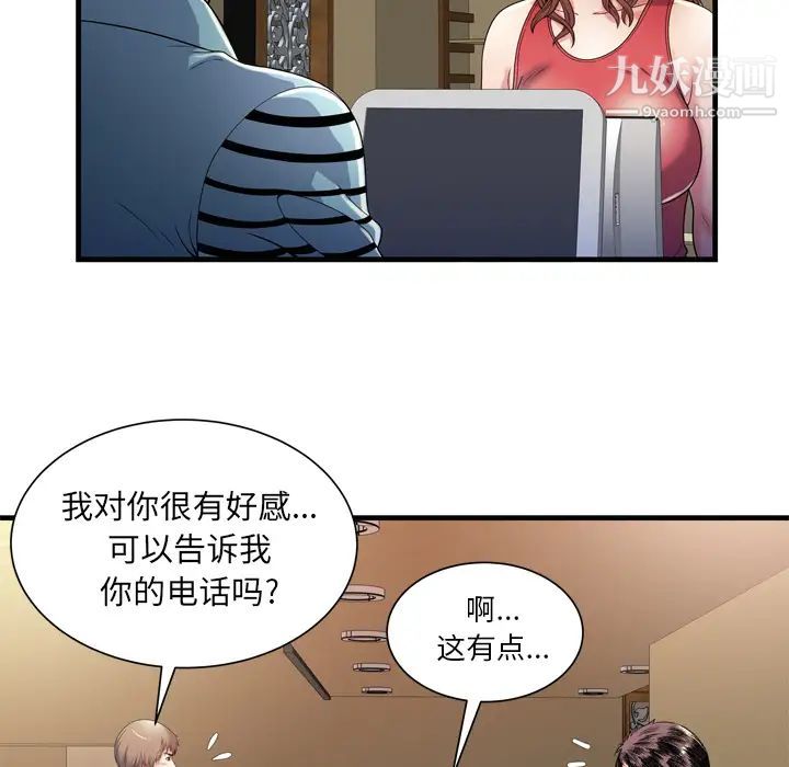 《恋上闺蜜的爸爸》漫画 第51话