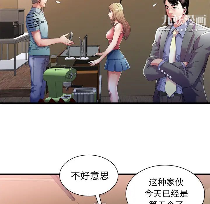 《恋上闺蜜的爸爸》漫画 第51话
