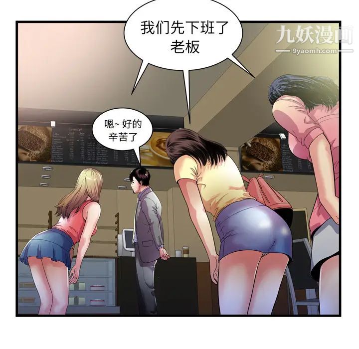 《恋上闺蜜的爸爸》漫画 第51话