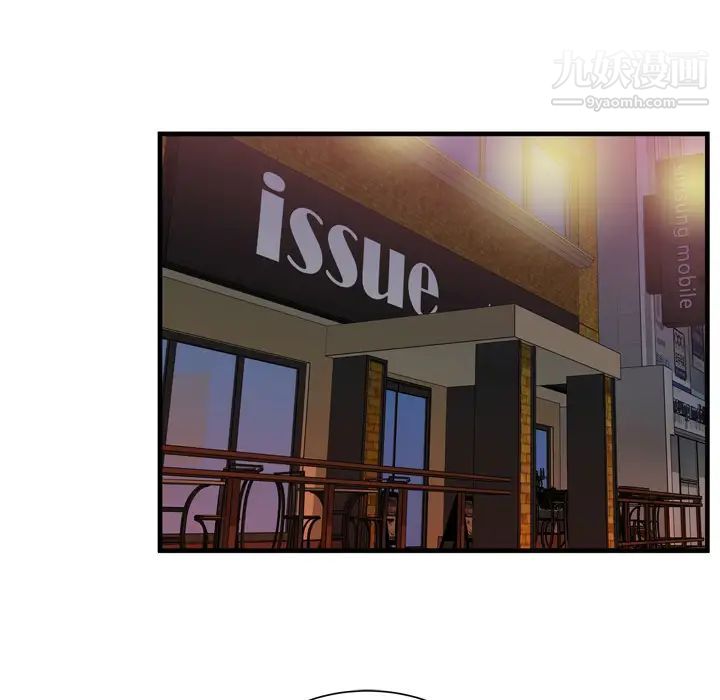 《恋上闺蜜的爸爸》漫画 第51话