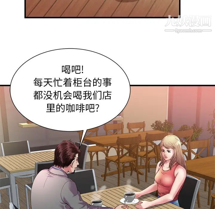 《恋上闺蜜的爸爸》漫画 第51话