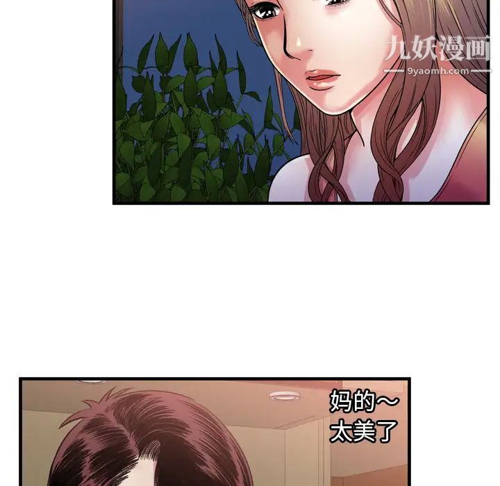 《恋上闺蜜的爸爸》漫画 第51话