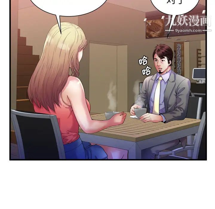 《恋上闺蜜的爸爸》漫画 第51话