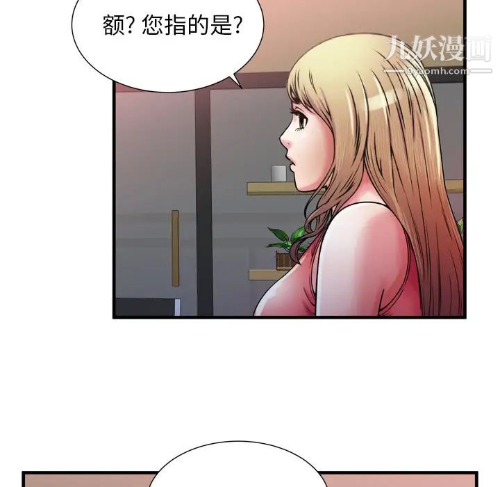 《恋上闺蜜的爸爸》漫画 第51话