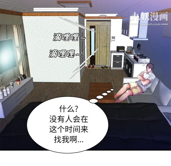 《恋上闺蜜的爸爸》漫画 第51话