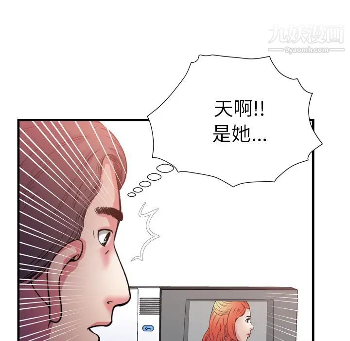 《恋上闺蜜的爸爸》漫画 第51话