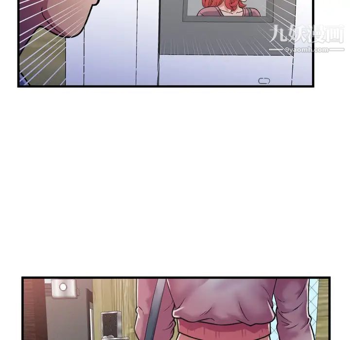 《恋上闺蜜的爸爸》漫画 第51话