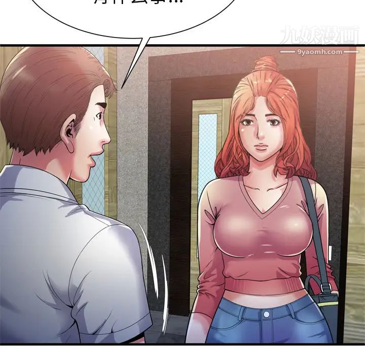 《恋上闺蜜的爸爸》漫画 第51话