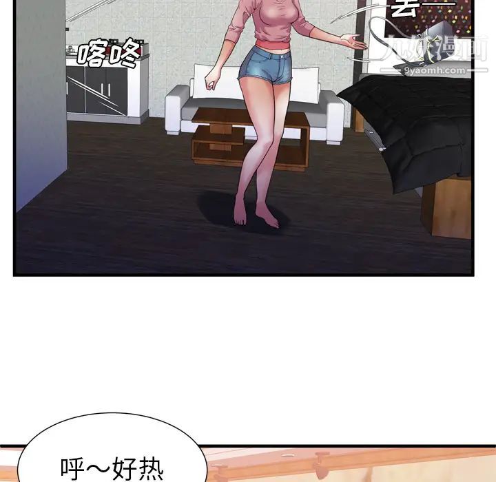 《恋上闺蜜的爸爸》漫画 第51话