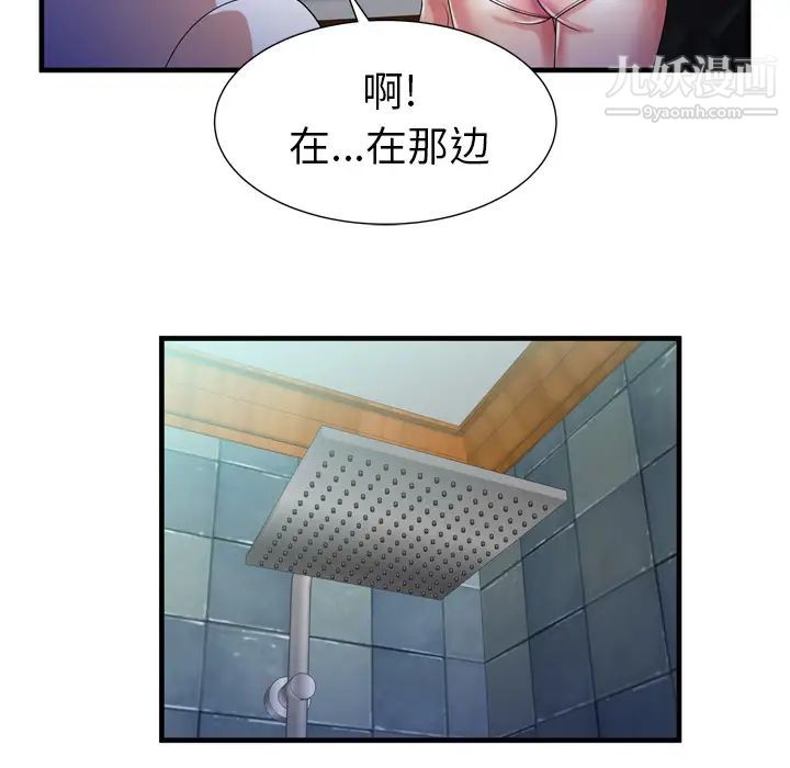 《恋上闺蜜的爸爸》漫画 第51话
