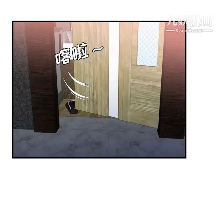 《恋上闺蜜的爸爸》漫画 第51话