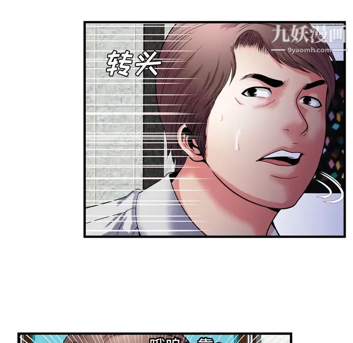 《恋上闺蜜的爸爸》漫画 第51话