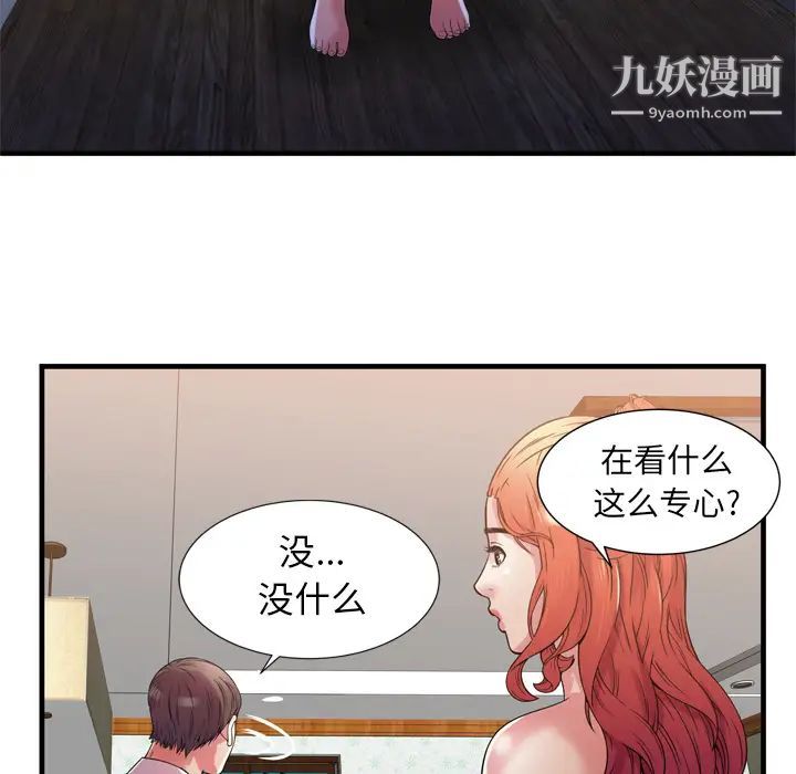 《恋上闺蜜的爸爸》漫画 第51话