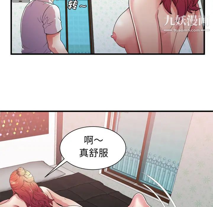 《恋上闺蜜的爸爸》漫画 第51话
