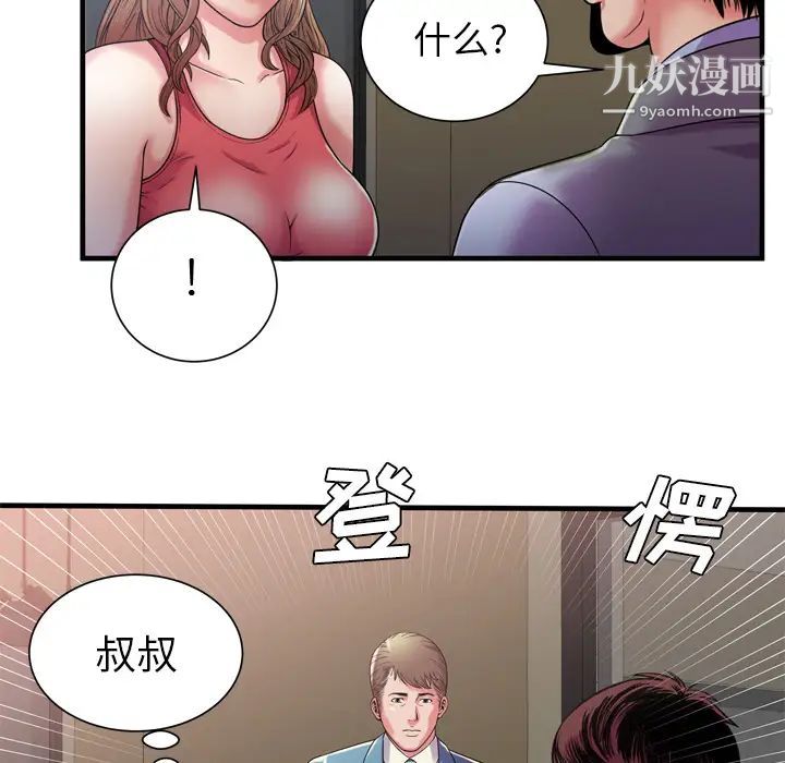 《恋上闺蜜的爸爸》漫画 第51话