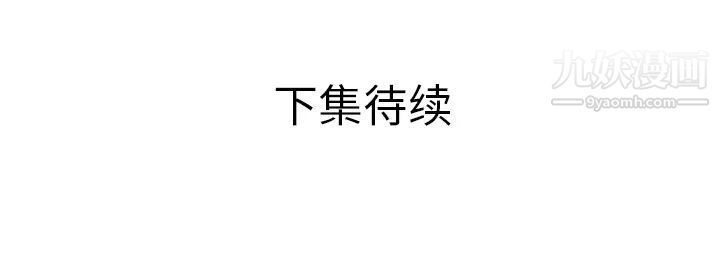 《恋上闺蜜的爸爸》漫画 第51话