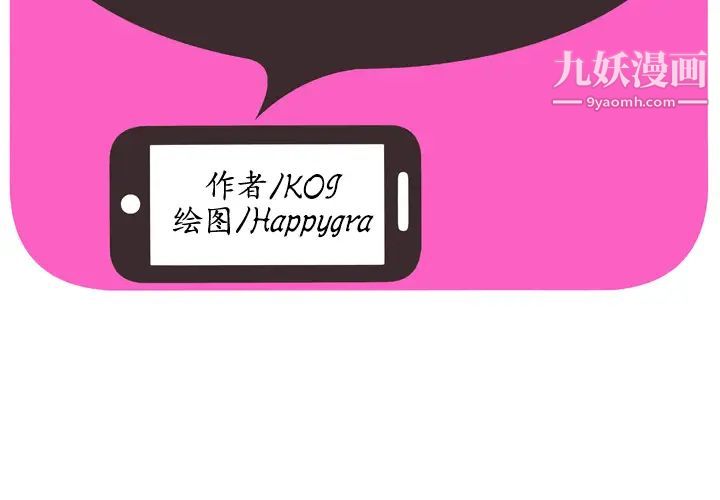 《恋上闺蜜的爸爸》漫画 第52话