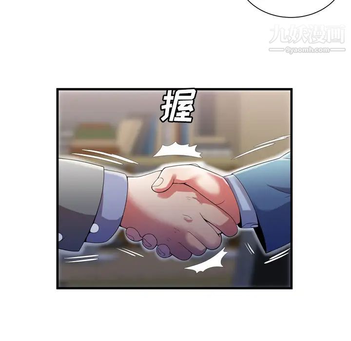 《恋上闺蜜的爸爸》漫画 第52话