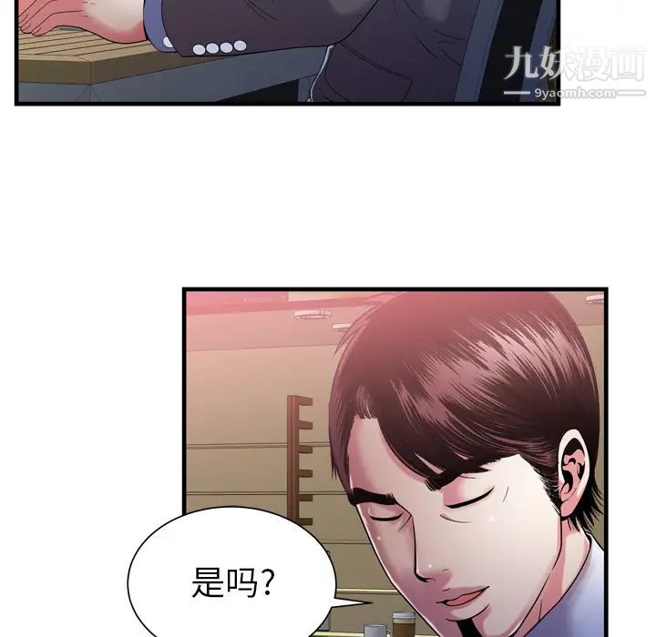 《恋上闺蜜的爸爸》漫画 第52话