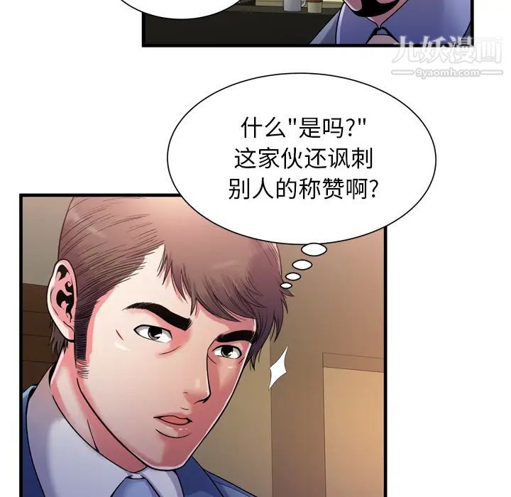 《恋上闺蜜的爸爸》漫画 第52话