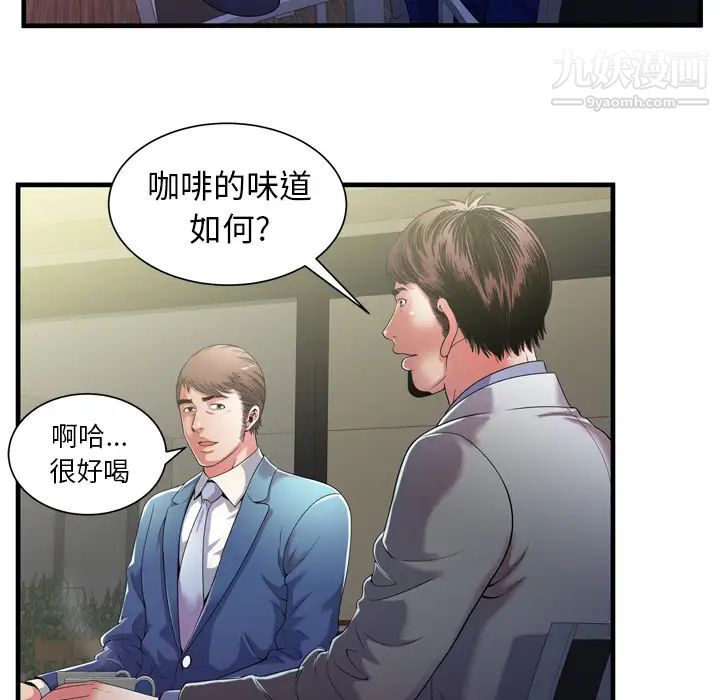 《恋上闺蜜的爸爸》漫画 第52话