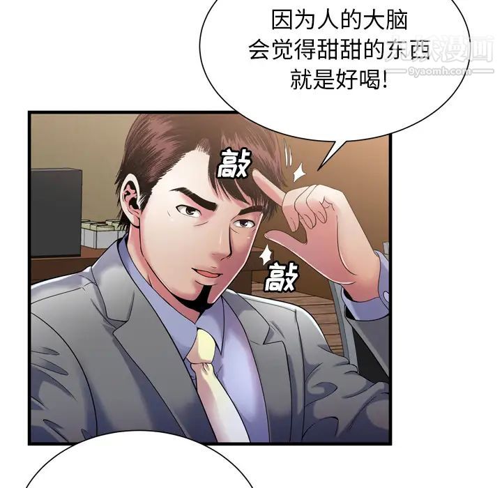 《恋上闺蜜的爸爸》漫画 第52话
