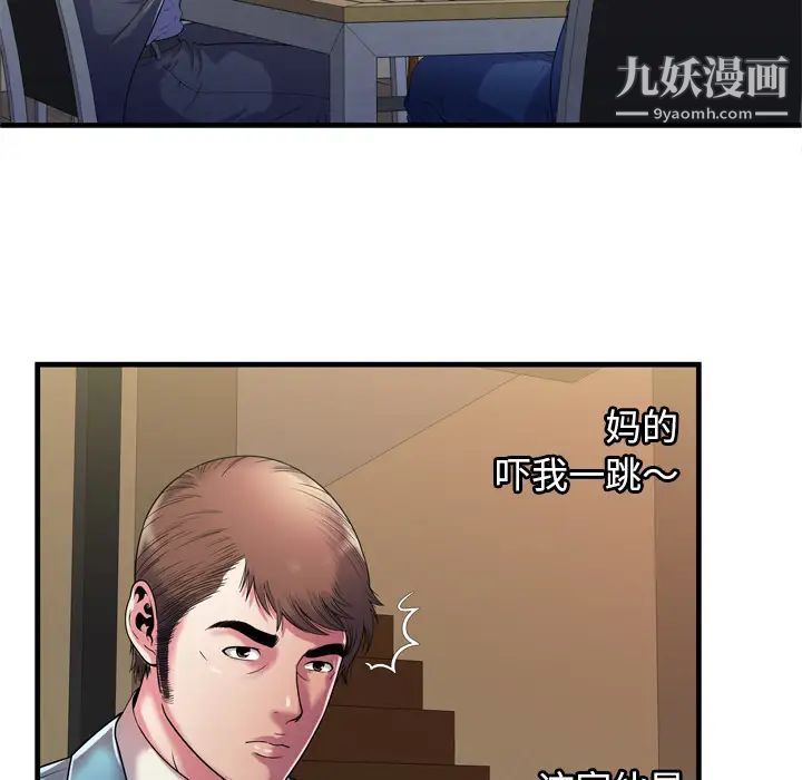《恋上闺蜜的爸爸》漫画 第52话